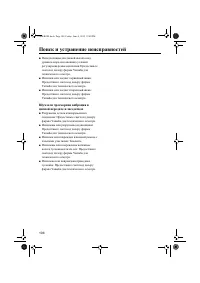 Страница 110