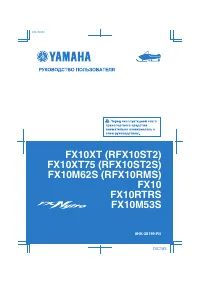 Yamaha FX10XT 2013
