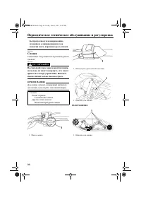 Страница 102