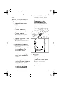 Страница 107