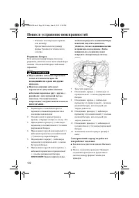 Страница 108