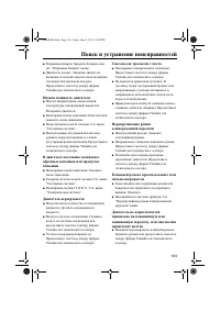 Страница 109