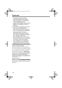 Страница 112