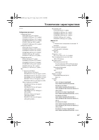 Страница 113