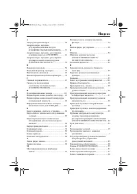 Страница 119