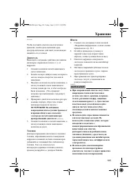 Страница 111