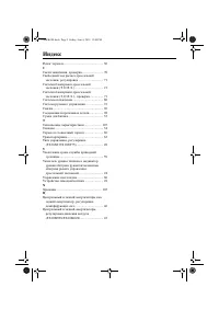 Страница 120