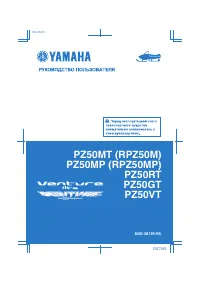 Yamaha PZ50GT 2013