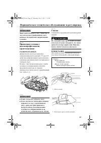 Страница 101