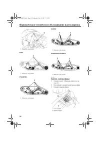 Страница 102