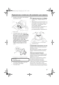 Страница 103