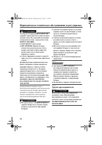 Страница 104