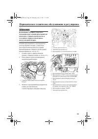 Страница 105