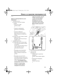 Страница 107