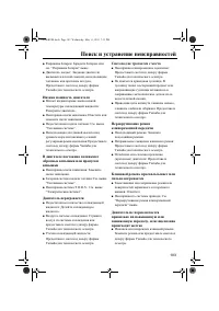 Страница 109