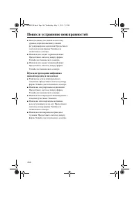 Страница 110