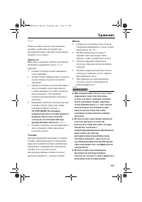 Страница 111