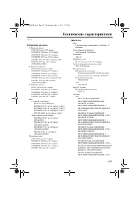Страница 113
