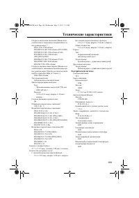 Страница 115