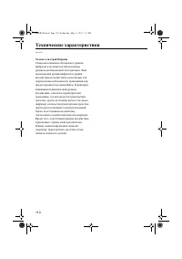 Страница 116