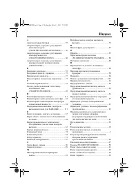 Страница 119