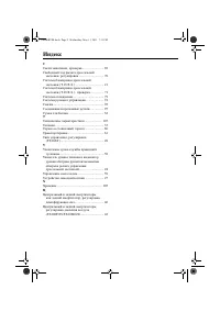 Страница 120