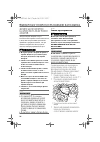 Страница 102