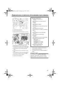 Страница 103