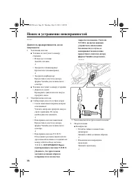 Страница 104