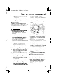 Страница 105