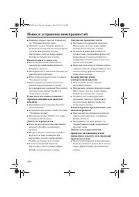 Страница 106