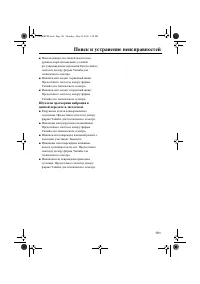 Страница 107