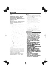 Страница 108