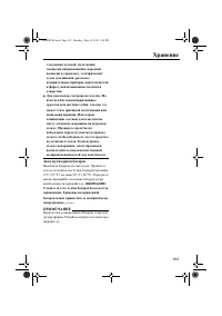 Страница 109