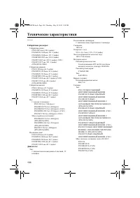 Страница 110