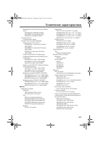 Страница 111