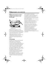 Страница 114