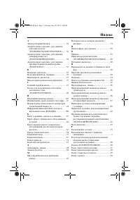 Страница 115