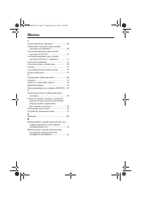 Страница 116