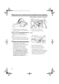 Страница 102