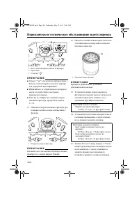Страница 106