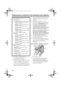 Страница 108