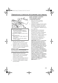 Страница 111