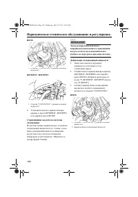 Страница 112