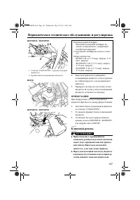 Страница 113