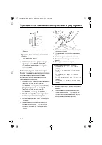 Страница 120