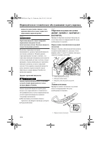 Страница 122