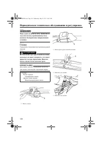 Страница 130