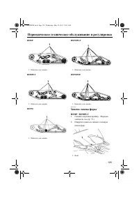 Страница 131