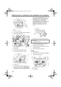 Страница 132